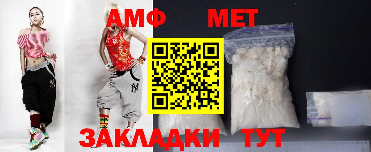АМФ VHQ Москва