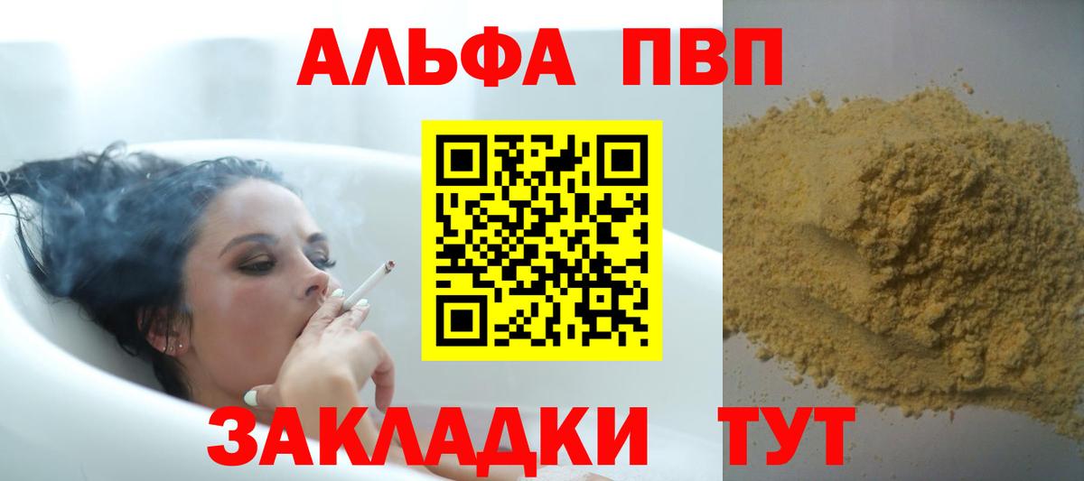 Москва  купить наркотики сайты  Alfa_PVP кристаллы  Вход с VPN  APVP мука  Alfa_PVP кристаллы 