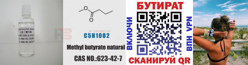 МЕГА ССЫЛКА  Москва  БУТИРАТ жидкий экстази  продажа наркотиков 