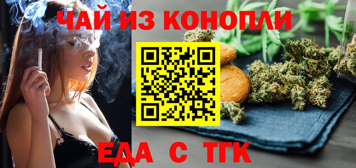 Москва  Еда ТГК марихуана  Вход с VPN 