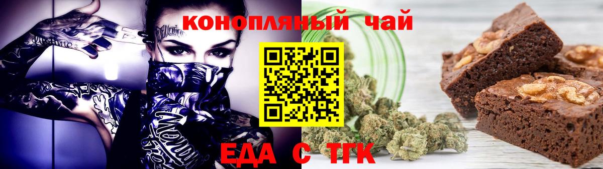 Еда ТГК конопля Москва