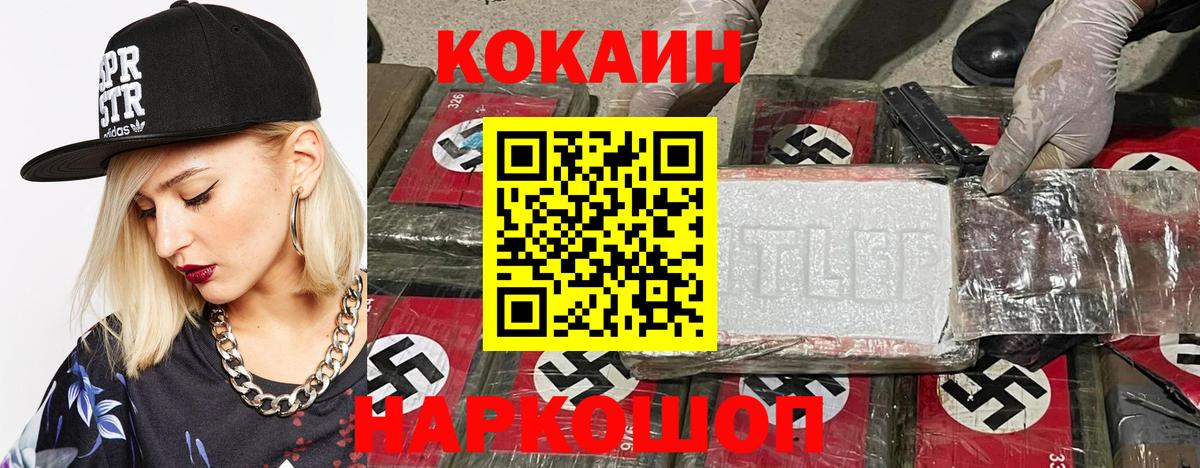 Кокаин 99% Москва