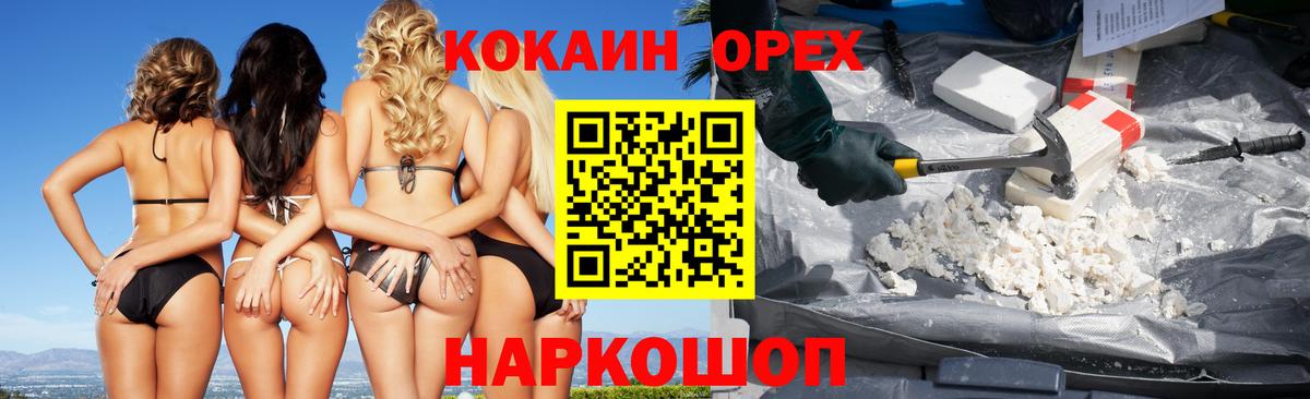 купить   COCAIN Fish Scale  Вход с VPN  Cocaine FishScale  Москва 