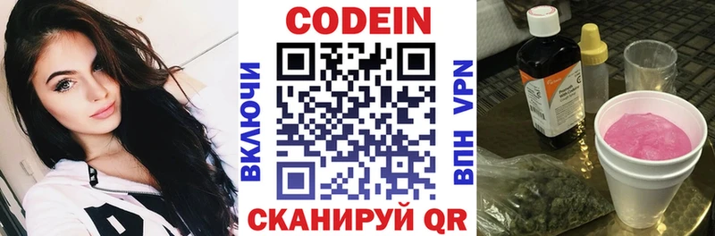 Кодеин напиток Lean (лин)  наркотики  Москва 