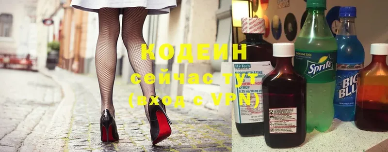 Кодеиновый сироп Lean Purple Drank  Москва 