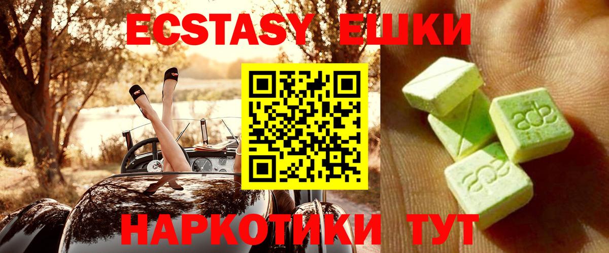 Ecstasy  Москва  MEGA ССЫЛКА  ЭКСТАЗИ 250 мг  ЭКСТАЗИ TESLA 