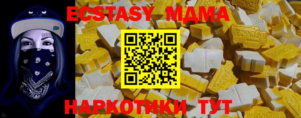 Москва  это телеграм  Экстази DUBAI  Вход с VPN  Ecstasy диски 