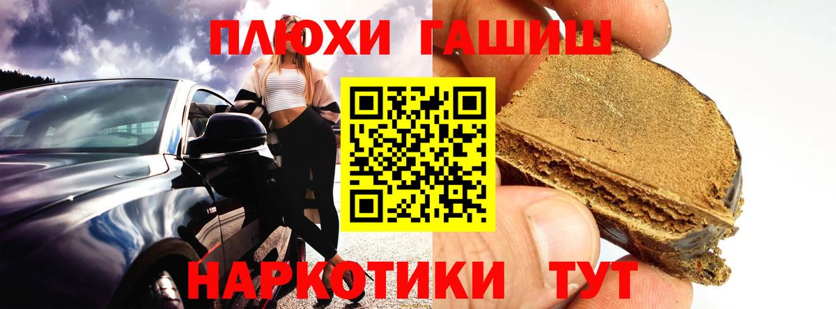ГАШИШ hashish  как найти наркотики  Вход с VPN  Москва  ГАШИШ Ice-O-Lator 