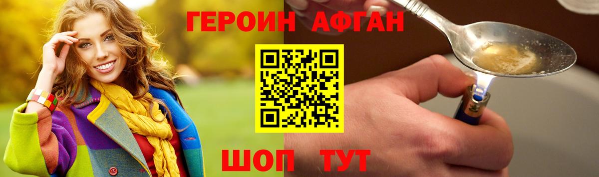 Москва  ГЕРОИН герыч  Вход с VPN 