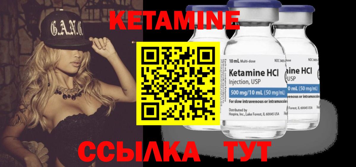 КЕТАМИН VHQ Москва