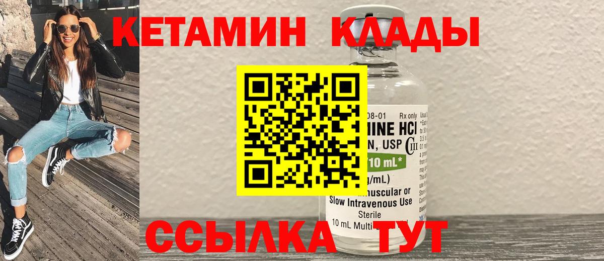 КЕТАМИН ketamine  КЕТАМИН ketamine  Вход с VPN  Москва 
