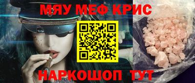 мефедрон VHQ Апшеронск