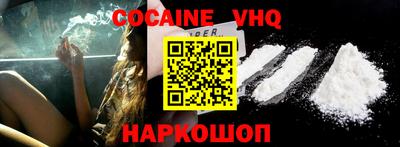 мефедрон VHQ Апшеронск