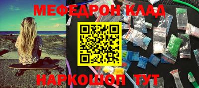 мефедрон VHQ Апшеронск