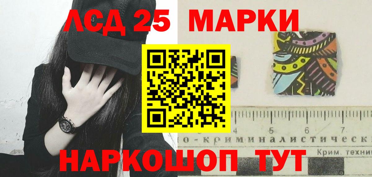 Лсд 25 экстази кислота  Вход с VPN  Москва 