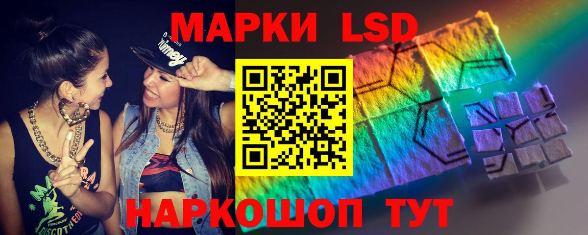 LSD-25 экстази ecstasy Москва