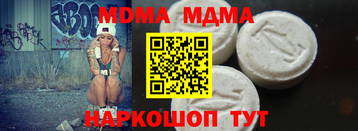 МДМА Molly  MDMA  Москва  МДМА VHQ 