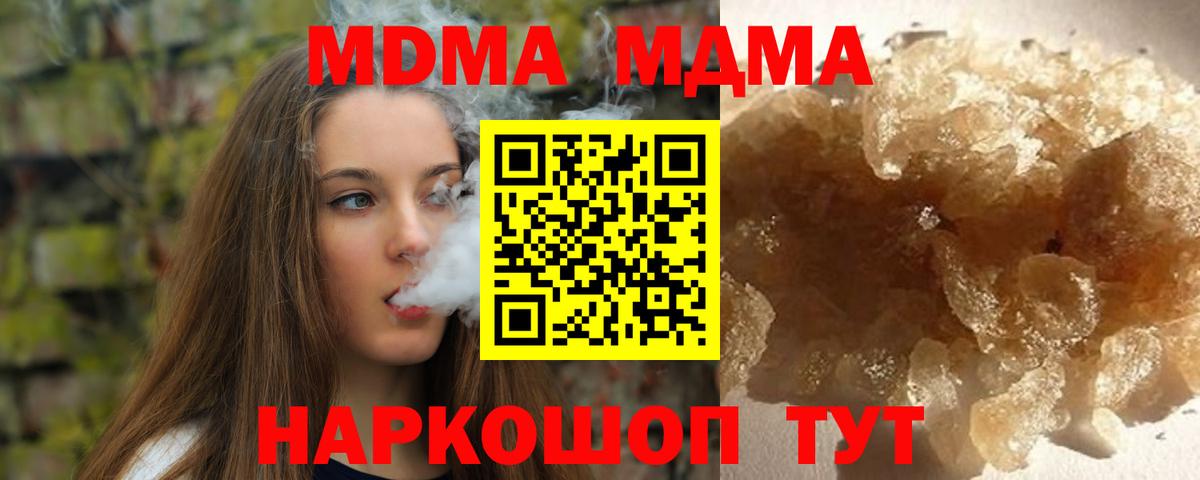 Москва  МДМА Molly  Вход с VPN 