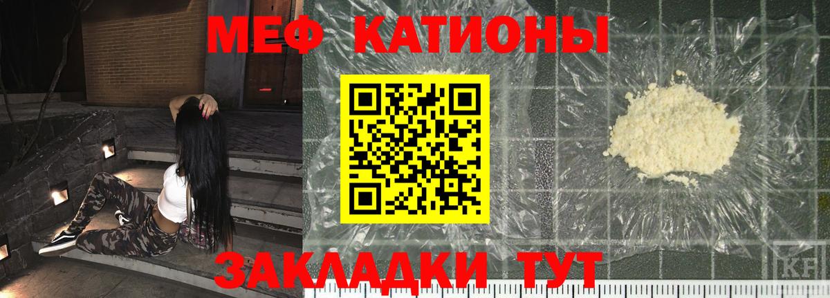 Меф мука Москва