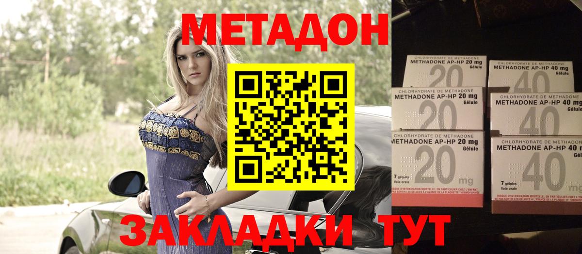 МЕТАДОН белоснежный  Вход с VPN  маркетплейс как зайти  МЕТАДОН белоснежный  Москва 