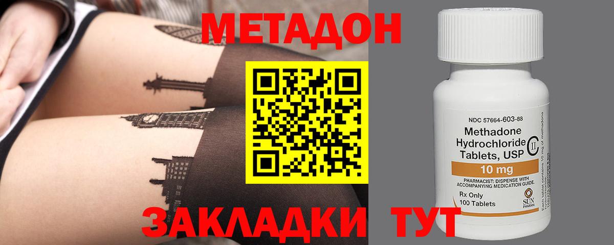 Метадон белоснежный Москва