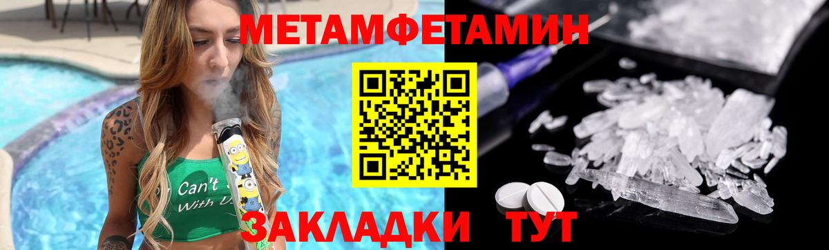 Метамфетамин пудра  Метамфетамин  Москва  Вход с VPN 