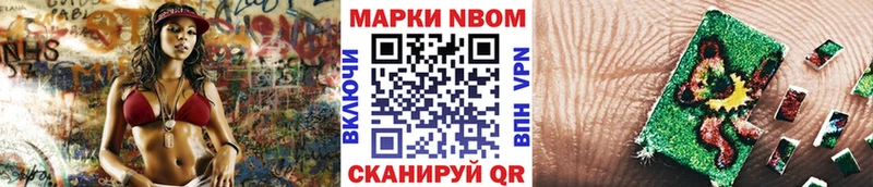 Марки NBOMe 1,5мг  Москва 