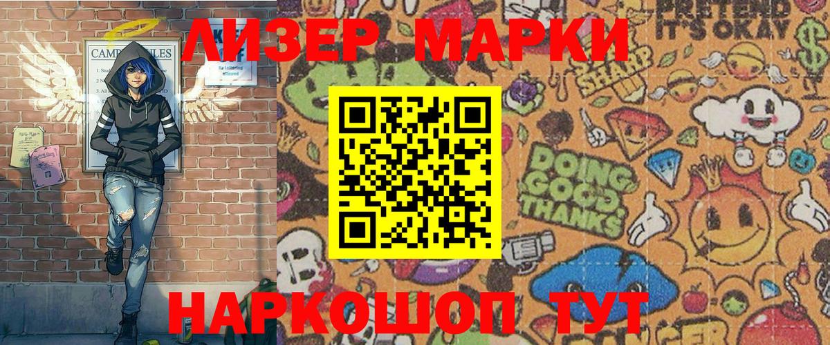 Марки NBOMe 1,8мг Москва