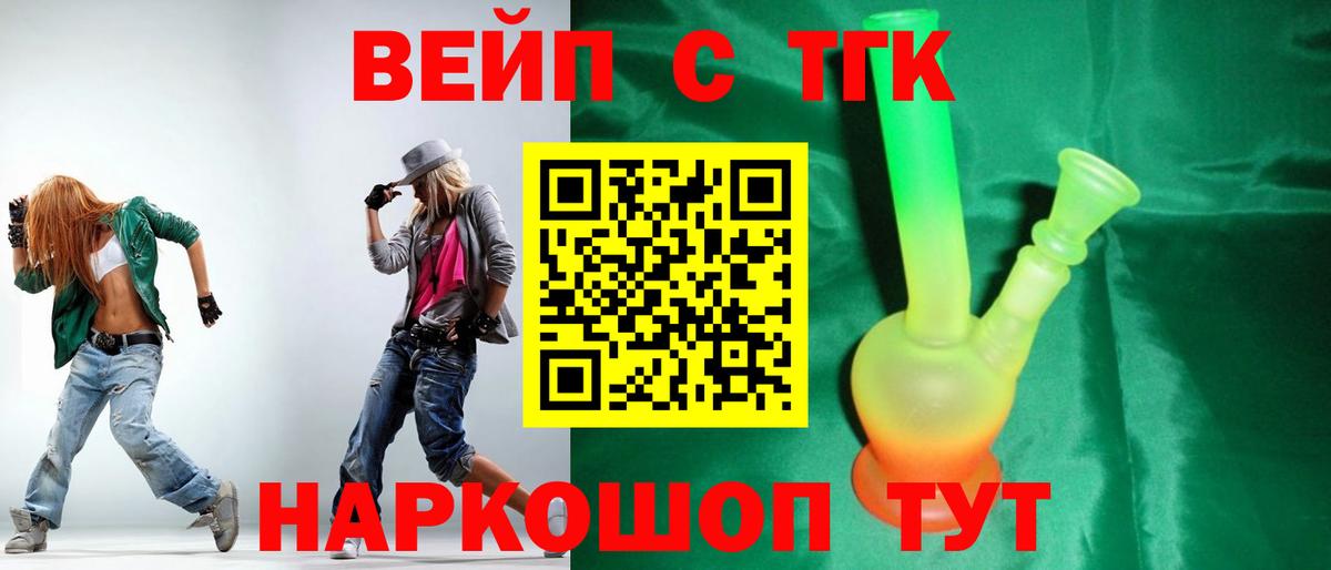 ТГК гашишное масло Москва