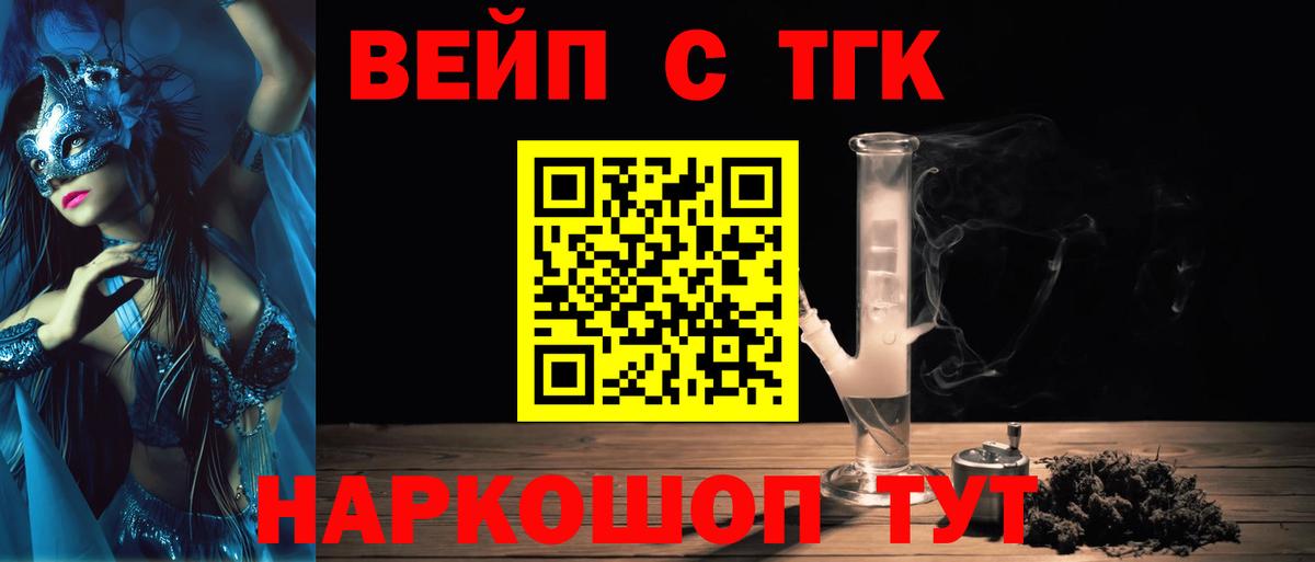 Дистиллят ТГК вейп  Вход с VPN  ТГК Wax  Москва 